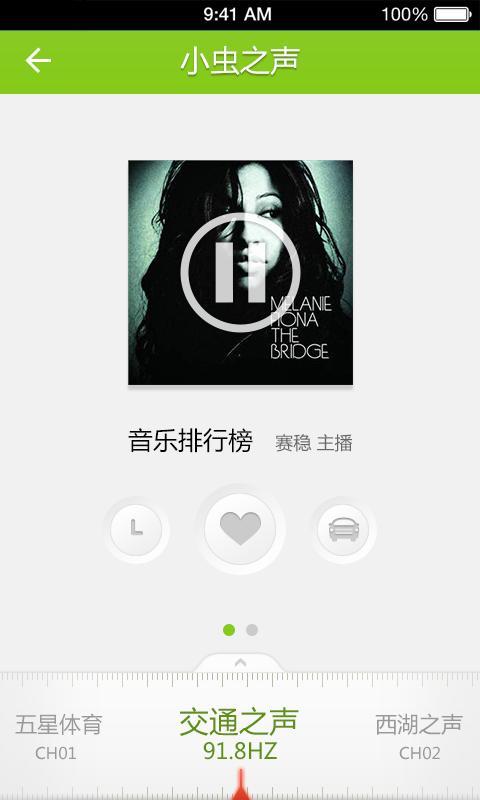 小虫FM v4.5.2 官方最新版图3
