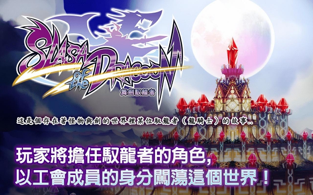 舞剑驭龙者直装版 1.6.1 安卓版图2