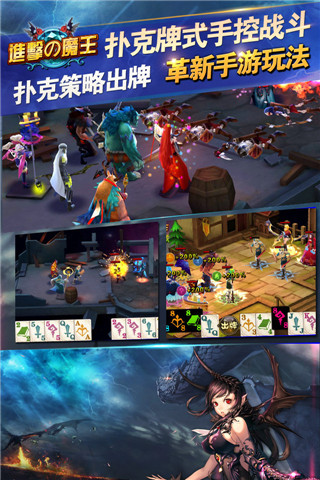 进击的魔王 V1.1.7 安卓版图1