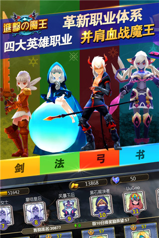 进击的魔王 V1.1.7 安卓版图2