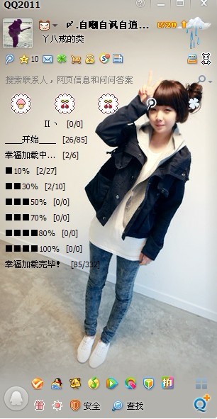 搜客qq透明皮肤修改器2013 V2.52 绿色免费版图3