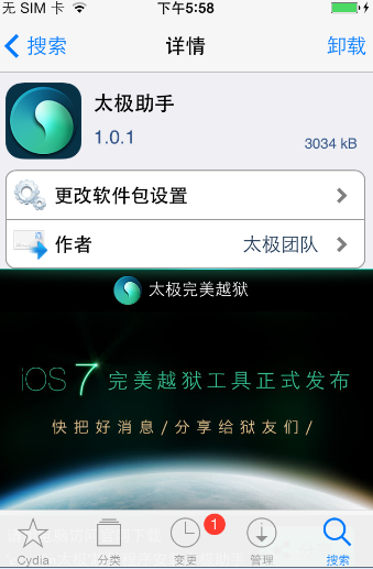 太极助手 V1.1.1 官方安装版图1