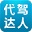 代驾达人 v2.7 安卓版
