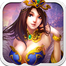 圣将三国online