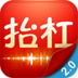 抬杠app