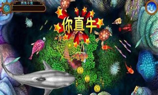 捕鱼来了 1.4.2 安卓版图2