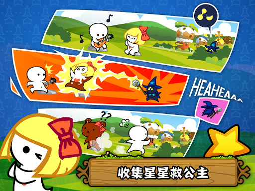 啪啪英雄 v1.32 安卓版图3