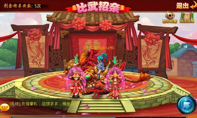 仙魔斗下载 v1.13 安卓版图2
