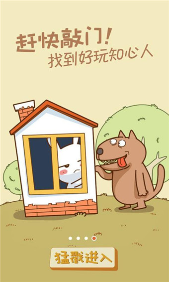 来往软件免费下载 v6.2.2 安卓版图1