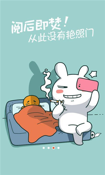 来往软件免费下载 v6.2.2 安卓版图2