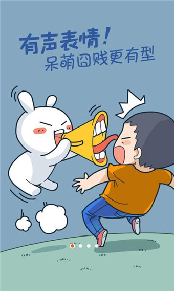 来往软件免费下载 v6.2.2 安卓版图3