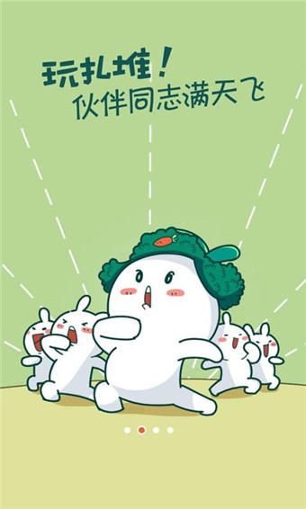 来往软件免费下载 v6.2.2 安卓版图4