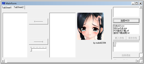 骑马与砍杀战团兵力修改器 绿色免费版图1