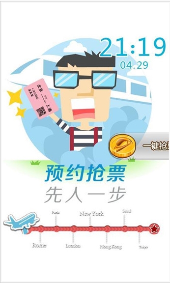 FUN主题锁屏 v3.3.1.30 安卓版图2