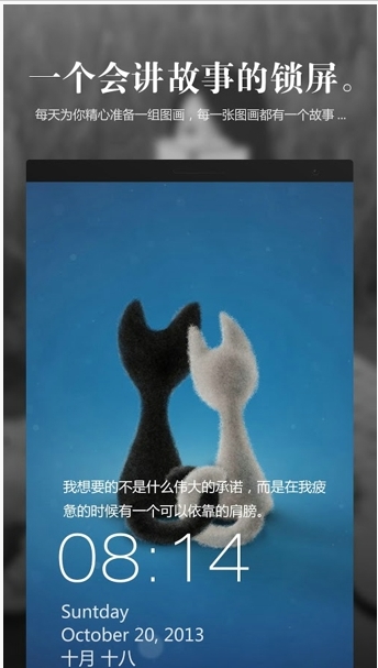 MixLocker之蝶影重重 v2.0.1 安卓版图1