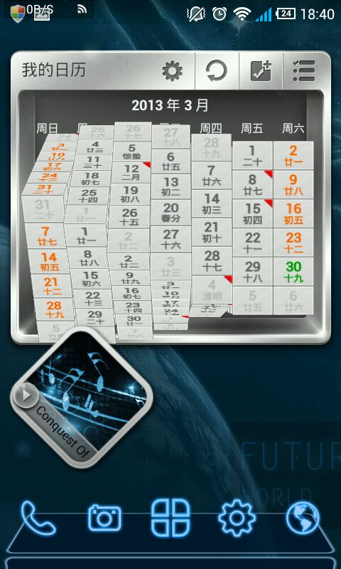 Next桌面 V3.22 安卓版下载图3