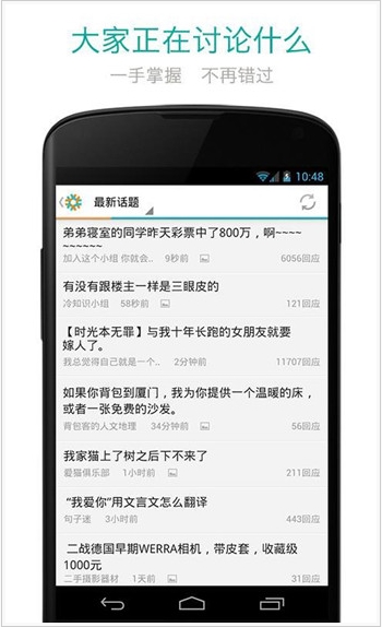 豆瓣小组 v3.3.10 安卓版图2