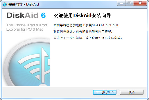 iPhone当U盘(DigiDNA DiskAid) v6.7.6 中文特别版图2