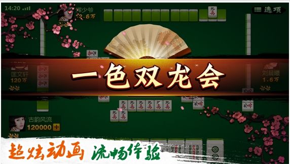 QQ欢乐麻将 v6.8.83 官方安卓版下载图2