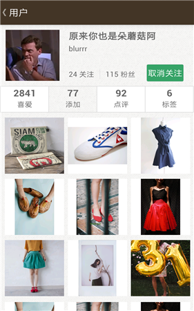 果库 v4.1.6 安卓版图4