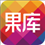 果库app