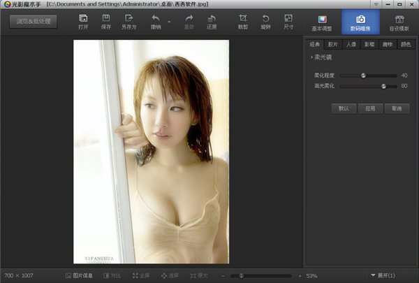 光影魔术手 V4.4.1.304 官方正式版图2