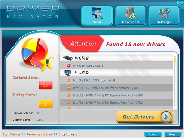 Driver Navigator(驱动更新) v3.4.5 免费版图1