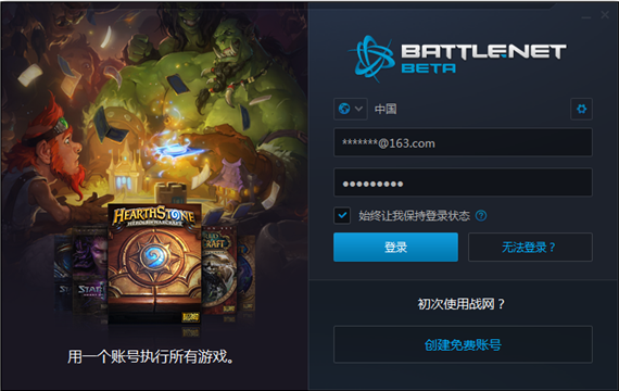 炉石传说:魔兽英雄传 v4.0.0.1083 官方PC版图2