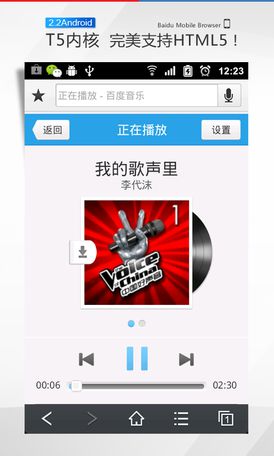百度手机浏览器 v5.5.3.0 官方正式版图3