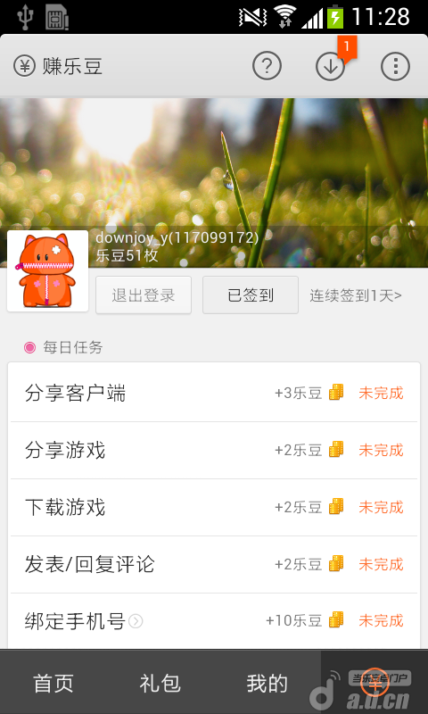 当乐网游中心 1.2.1 安卓版图1