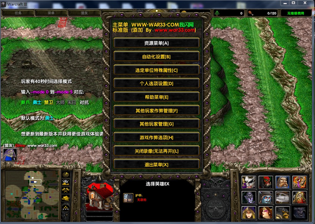 狂人td V4.2 官方安装版图1