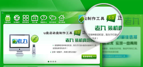 老九一键还原下载 v3.0.13.625 绿色版图2