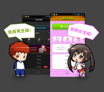 烧饼加速工具 1.4 官方安卓版图1