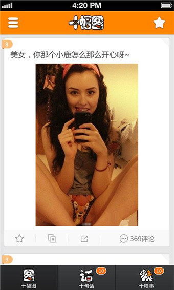 十幅图 v3.0.3 安卓版图2