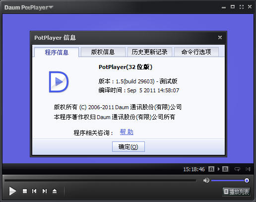 终极解码器2014 官方中文版图1