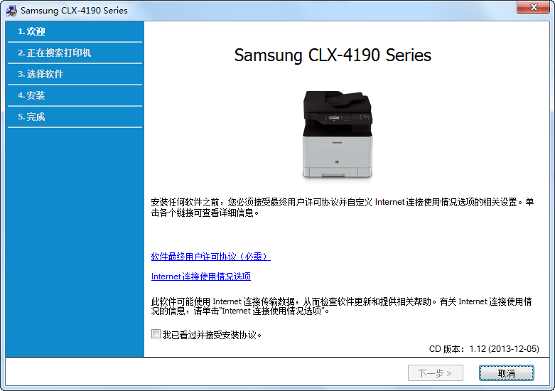 三星4195FN扫描驱动下载 v3.21.65 官方最新版图1