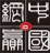 网赢中国营销软件