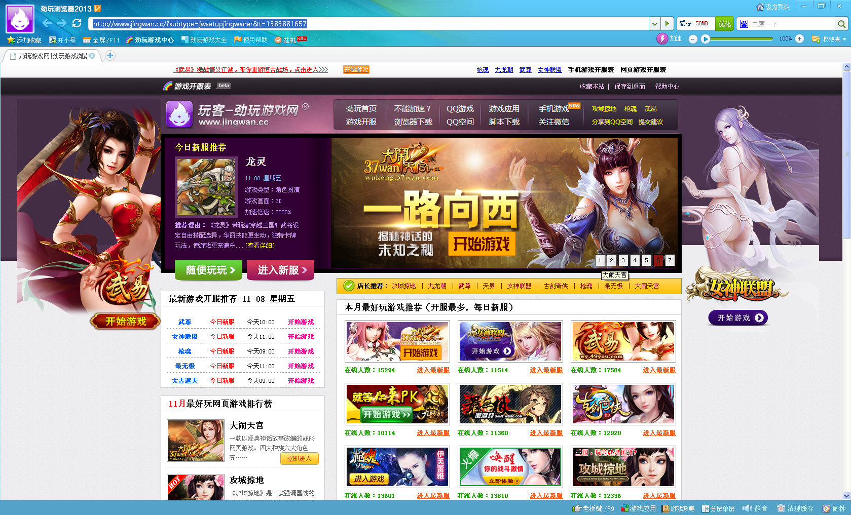 劲玩浏览器下载 1.0.1.1 官方版图2