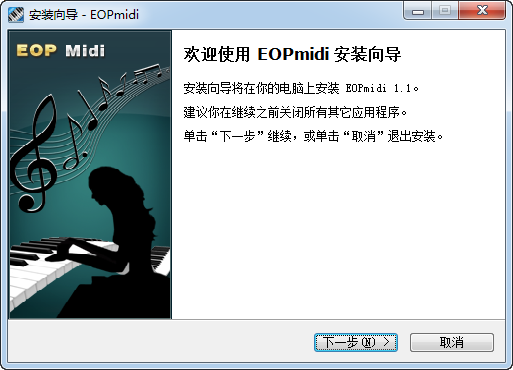 EOP MIDI软件下载 v1.2.12.30 官方版图1