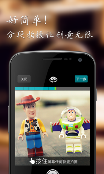 腾讯微视 3.0.1 电脑版下载图3