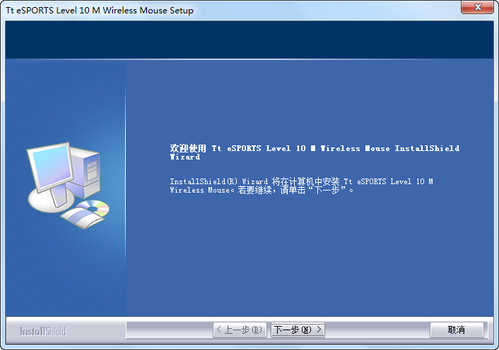 Level 10M Hybrid鼠标驱动下载 v1.0 官方版图1