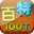 百特音频软件