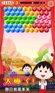 樱桃小丸子泡泡龙(新年版)下载 1.0 安卓版图2