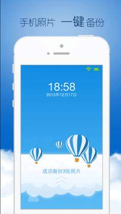 微云客户端官方下载 V2.0.0.852 PC最新版图2