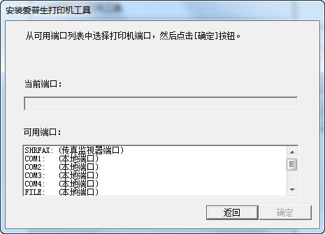 爱普生LQ300KⅡ驱动程序 官方最新版图1
