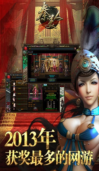 秦美人安卓版 v3.3.0 官方完整版图2