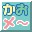 卡通头像制作
