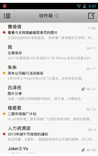 网易邮箱手机客户端 3.9.2 安卓版图2