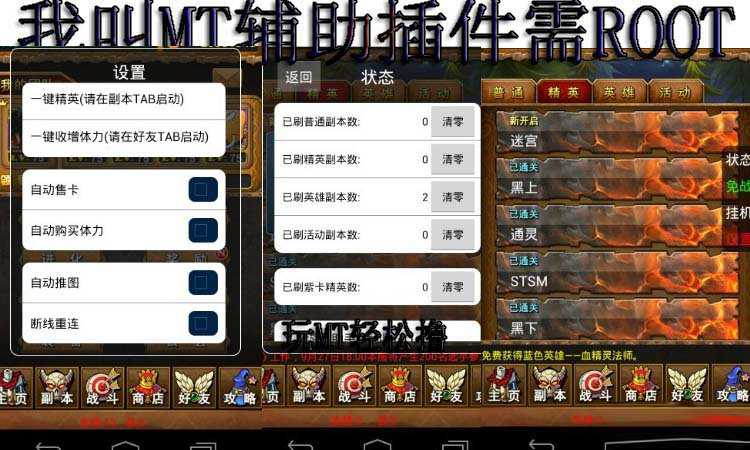 我叫mt助手(我叫mt辅助) v2.1.0 官方最新版图1