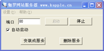 伽罗网站服务器 1.33 免费版图1